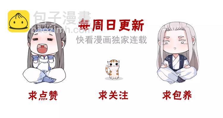 杏林芳華 - 第29話 閒事也要管(2/2) - 3