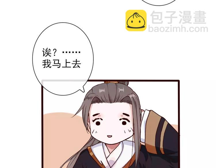 杏林芳華 - 第31話 選擇(1/2) - 3