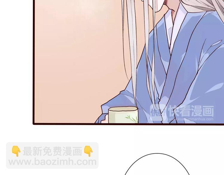 杏林芳華 - 第31話 選擇(1/2) - 8