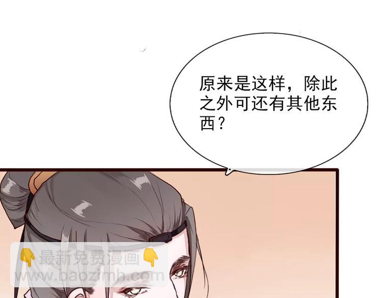 杏林芳華 - 第31話 選擇(1/2) - 4