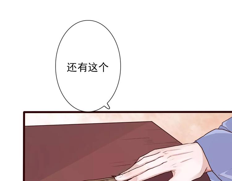 杏林芳華 - 第31話 選擇(1/2) - 6