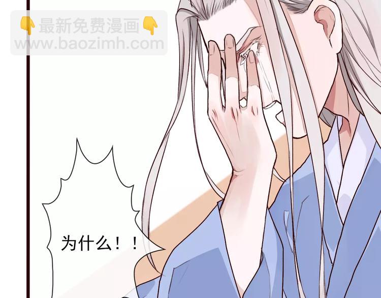 杏林芳華 - 第31話 選擇(1/2) - 8