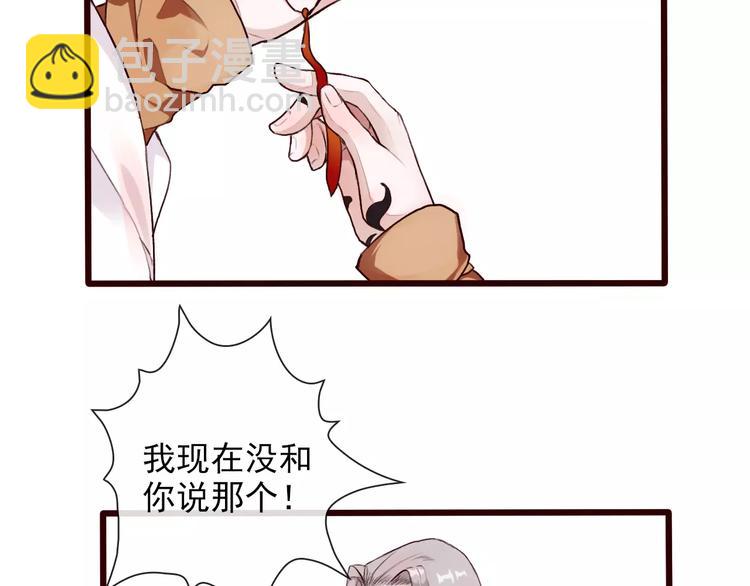 杏林芳華 - 第31話 選擇(1/2) - 2