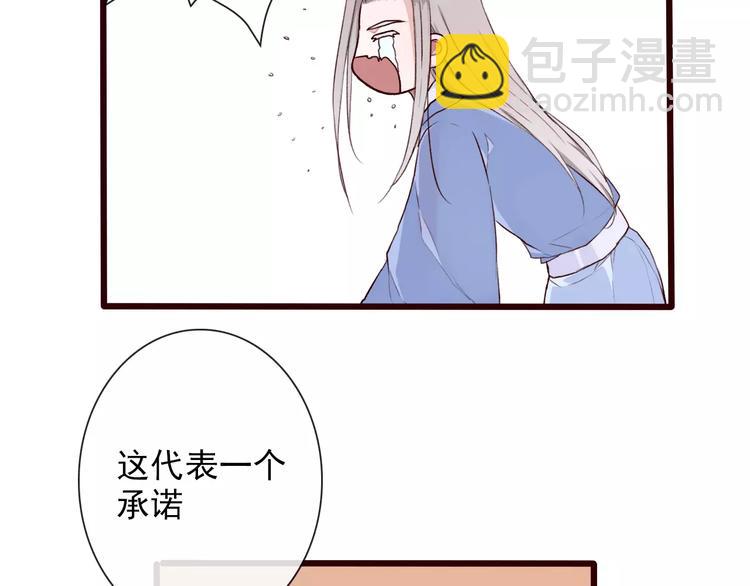 杏林芳華 - 第31話 選擇(1/2) - 3