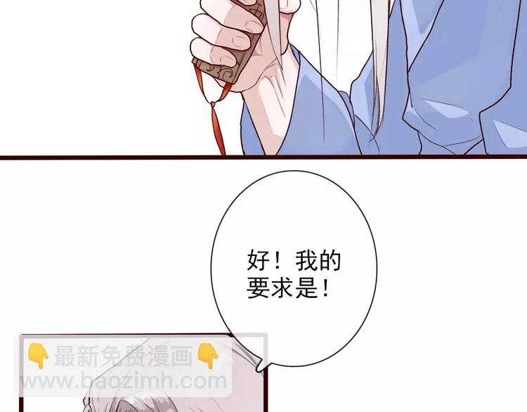 杏林芳華 - 第31話 選擇(2/2) - 3