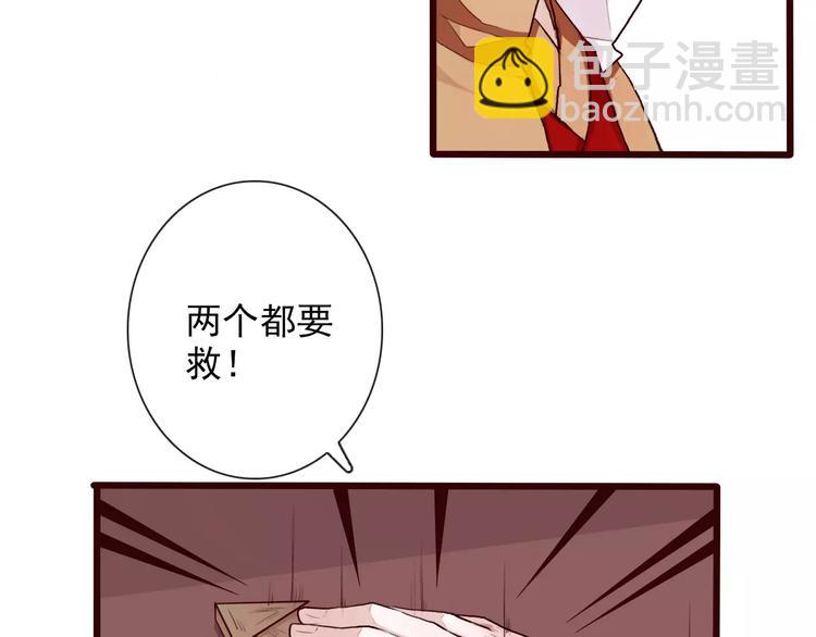 杏林芳華 - 第31話 選擇(2/2) - 5