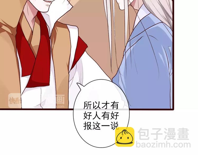 杏林芳華 - 第31話 選擇(2/2) - 5