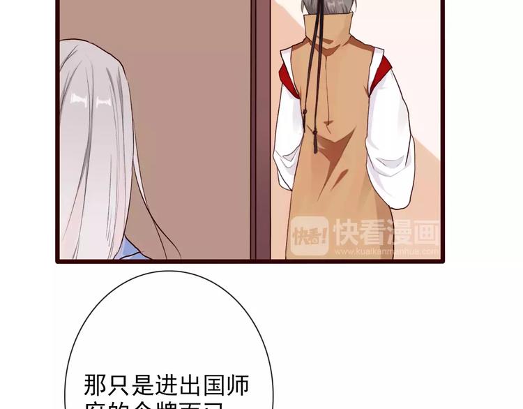 杏林芳華 - 第31話 選擇(2/2) - 3