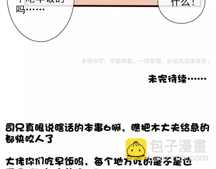 杏林芳華 - 第31話 選擇(2/2) - 2