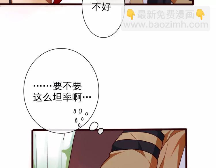 杏林芳華 - 第33話 要對我好(1/2) - 8