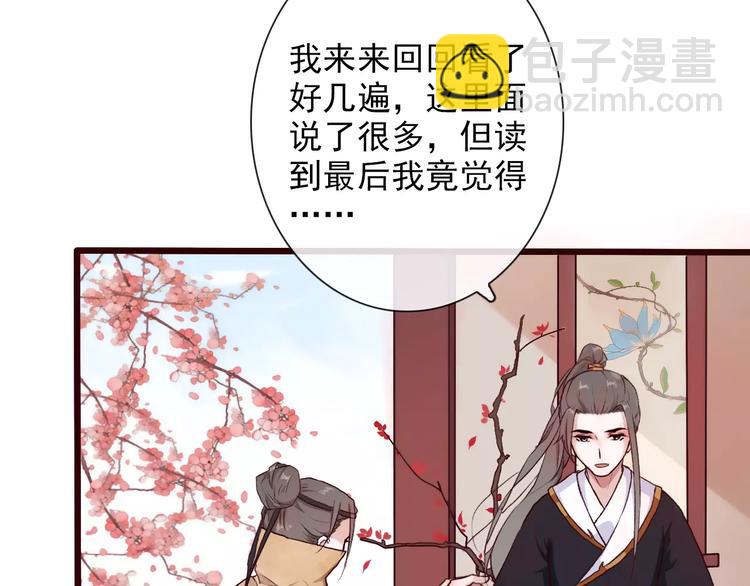 杏林芳華 - 第33話 要對我好(1/2) - 2