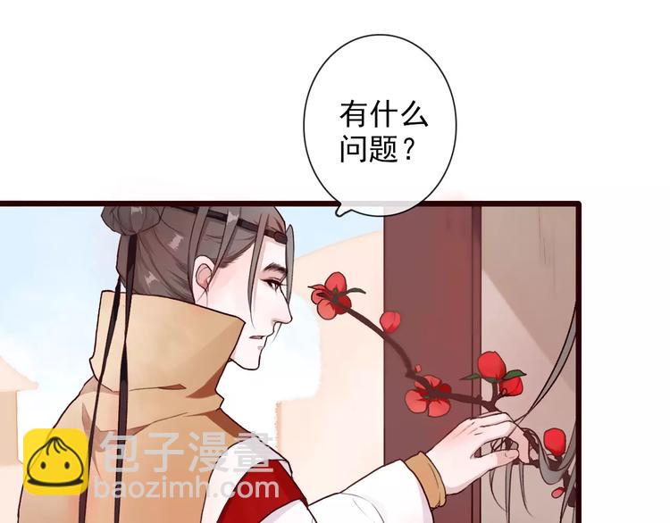 杏林芳華 - 第33話 要對我好(1/2) - 7