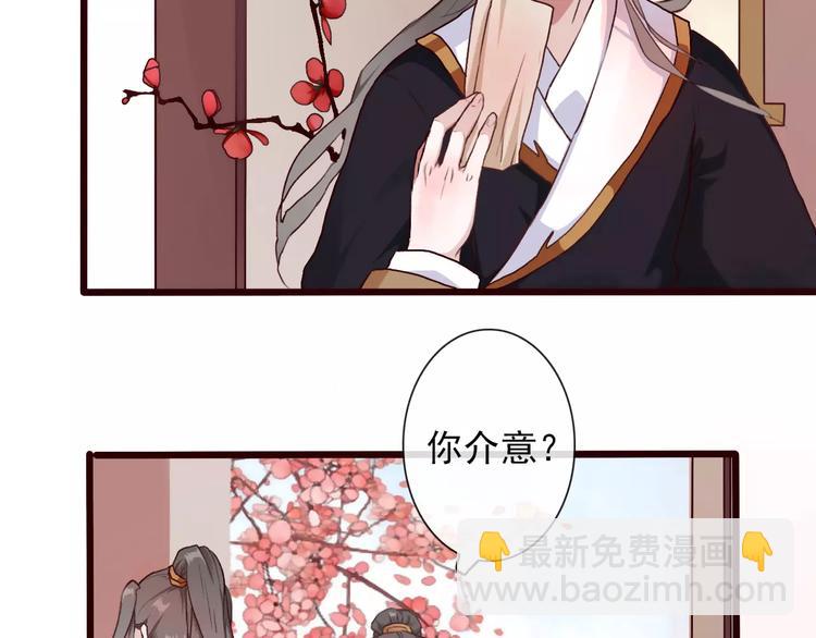 杏林芳華 - 第33話 要對我好(1/2) - 1