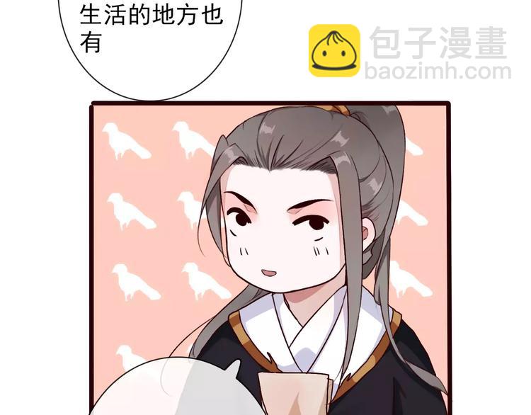 杏林芳華 - 第33話 要對我好(1/2) - 3