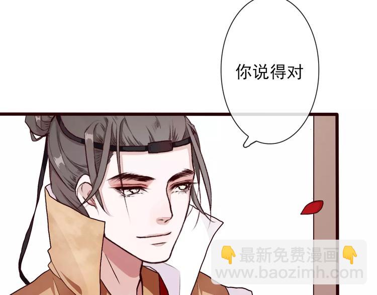 杏林芳華 - 第33話 要對我好(1/2) - 4