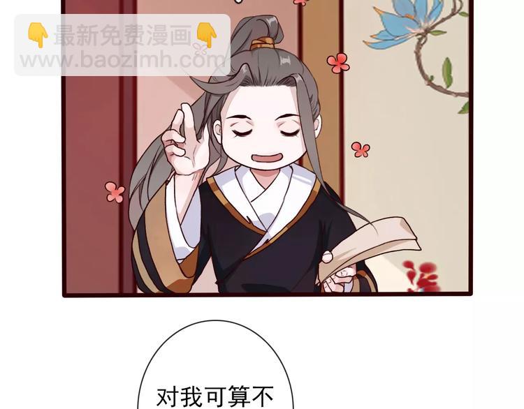 杏林芳華 - 第33話 要對我好(1/2) - 6