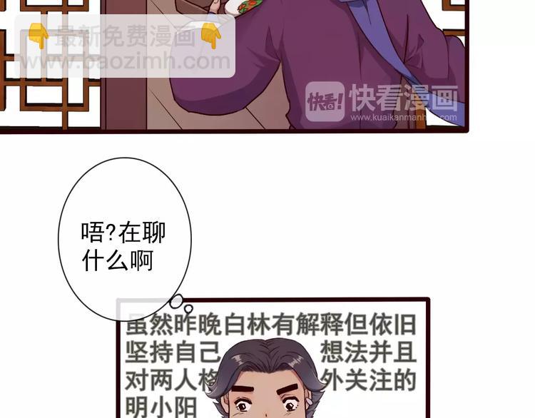 杏林芳華 - 第33話 要對我好(1/2) - 8