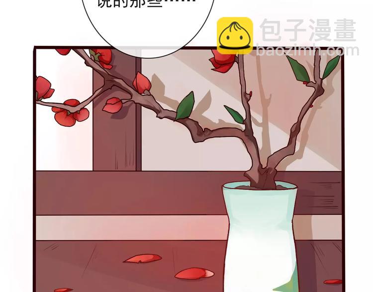 杏林芳華 - 第33話 要對我好(1/2) - 5