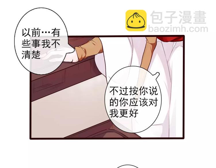 杏林芳華 - 第33話 要對我好(2/2) - 5