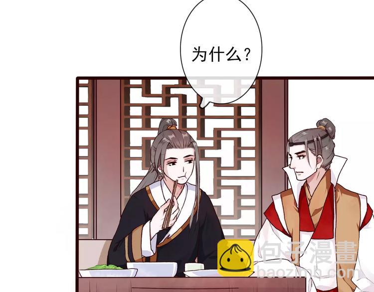 杏林芳華 - 第33話 要對我好(2/2) - 6