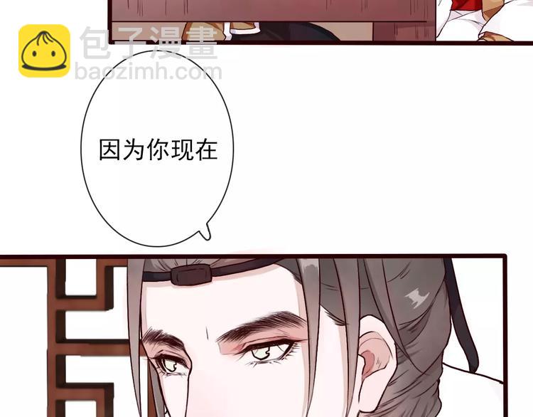 杏林芳華 - 第33話 要對我好(2/2) - 1