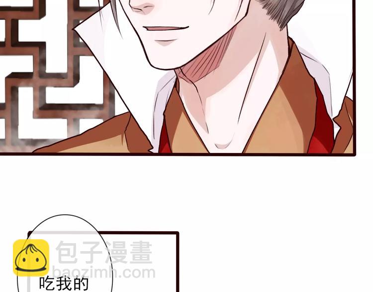 杏林芳華 - 第33話 要對我好(2/2) - 2