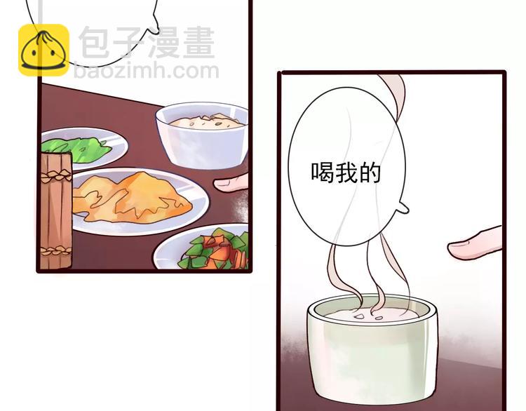 杏林芳華 - 第33話 要對我好(2/2) - 3