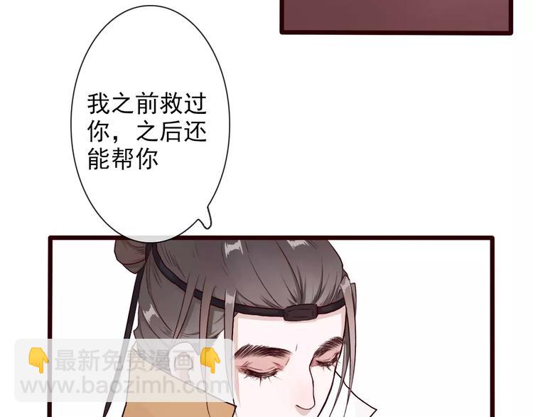 杏林芳華 - 第33話 要對我好(2/2) - 4