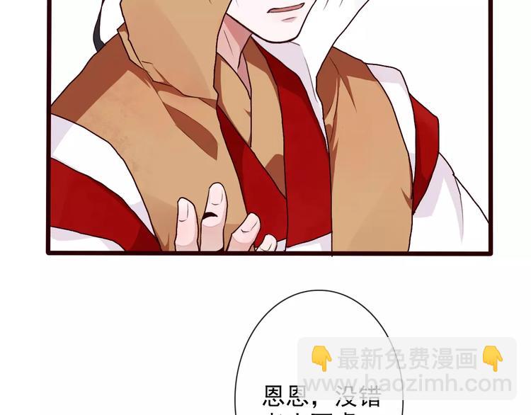 杏林芳華 - 第33話 要對我好(2/2) - 5