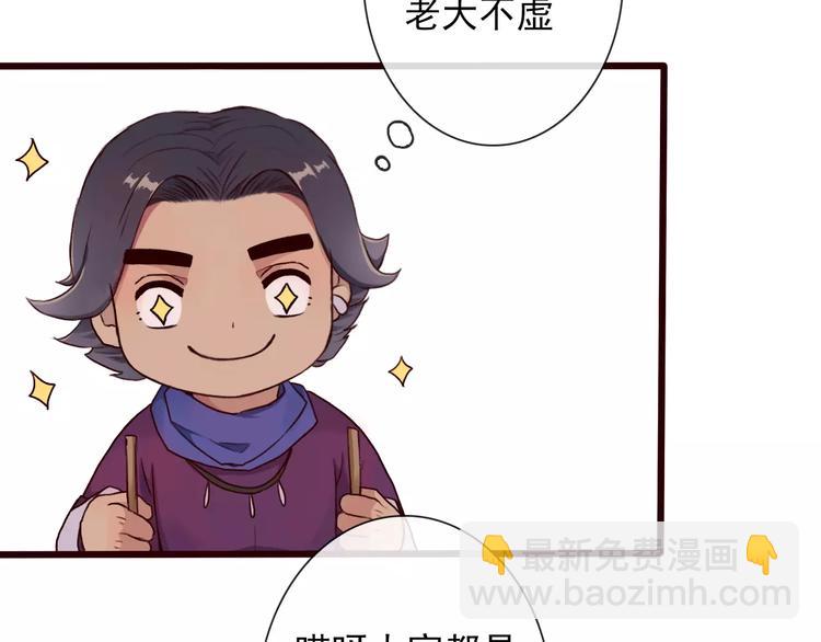 杏林芳華 - 第33話 要對我好(2/2) - 6