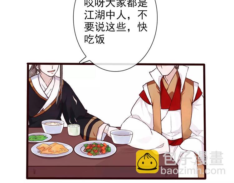 杏林芳華 - 第33話 要對我好(2/2) - 1