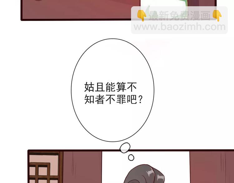 杏林芳華 - 第33話 要對我好(1/2) - 6