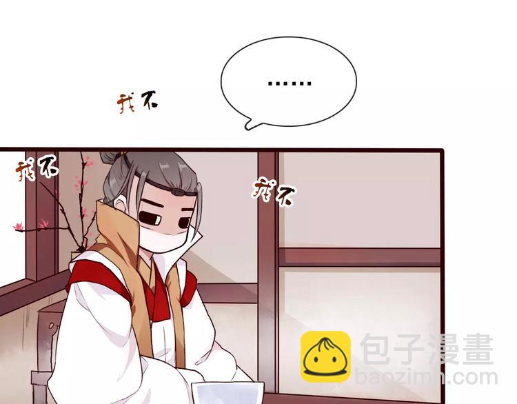 杏林芳華 - 第33話 要對我好(2/2) - 3