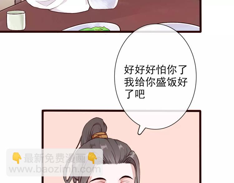 杏林芳華 - 第33話 要對我好(2/2) - 4