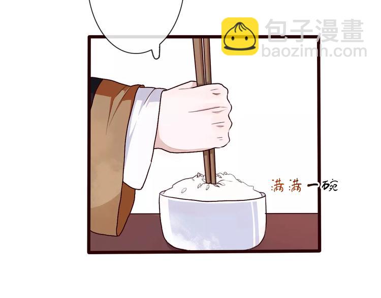 杏林芳華 - 第33話 要對我好(2/2) - 6