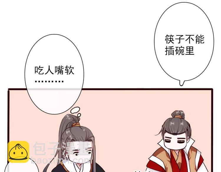 杏林芳華 - 第33話 要對我好(2/2) - 1