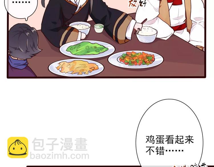 杏林芳華 - 第33話 要對我好(2/2) - 2