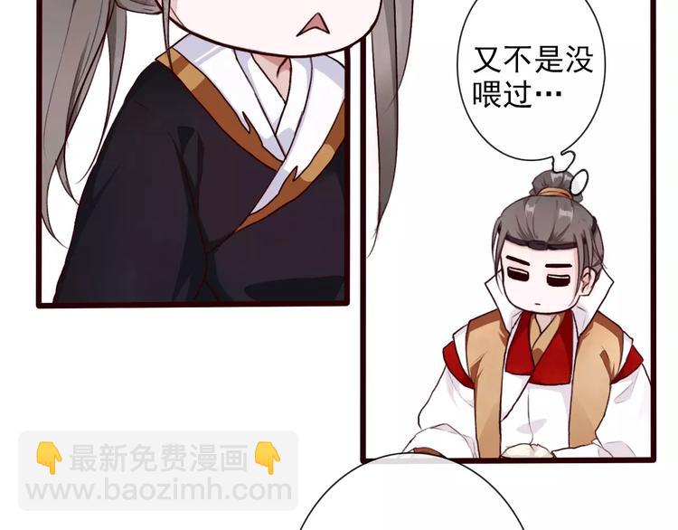 杏林芳華 - 第33話 要對我好(2/2) - 5