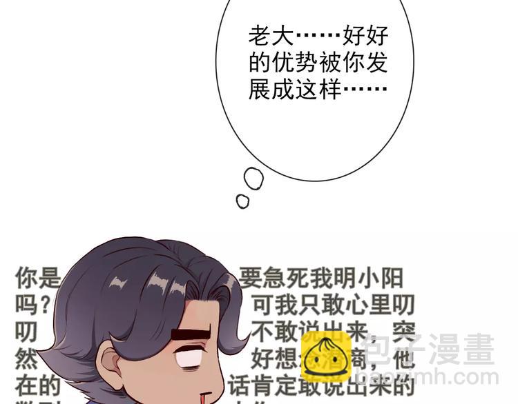 杏林芳華 - 第33話 要對我好(2/2) - 6