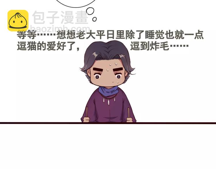 杏林芳華 - 第33話 要對我好(2/2) - 4