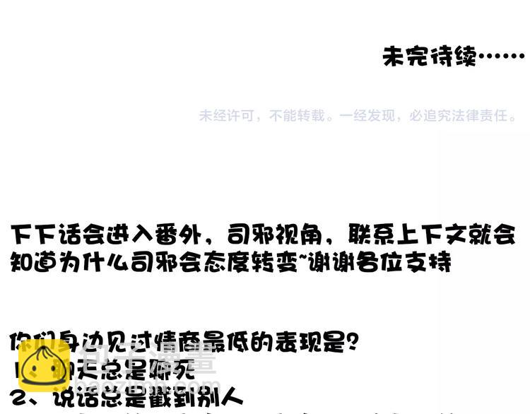 杏林芳華 - 第33話 要對我好(2/2) - 5