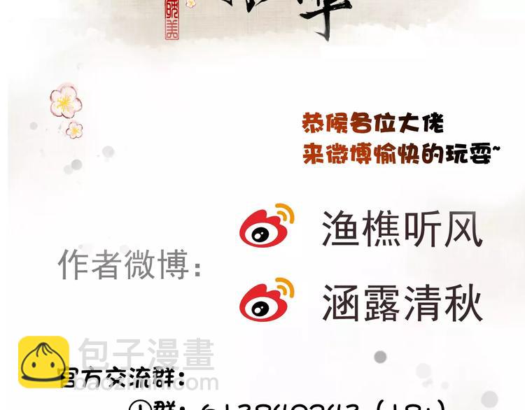 杏林芳華 - 第33話 要對我好(2/2) - 1