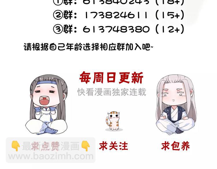 杏林芳華 - 第33話 要對我好(2/2) - 2