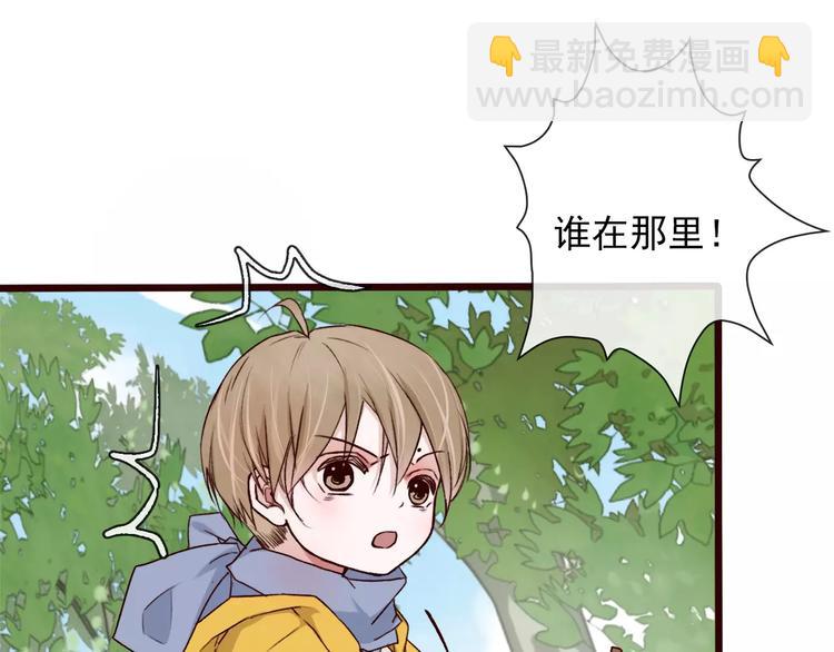 杏林芳華 - 番外 緣起（上）(1/2) - 5