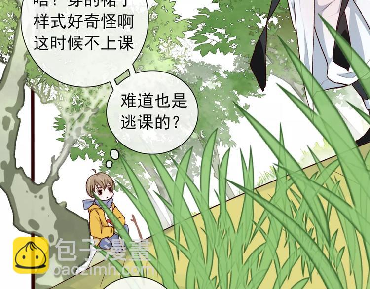 杏林芳華 - 番外 緣起（上）(1/2) - 7