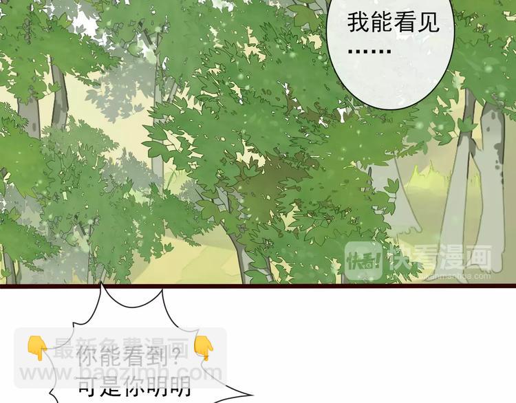 杏林芳華 - 番外 緣起（上）(1/2) - 1