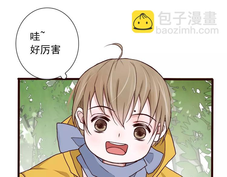 杏林芳華 - 番外 緣起（上）(2/2) - 6