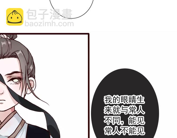 杏林芳華 - 番外 緣起（上）(2/2) - 3