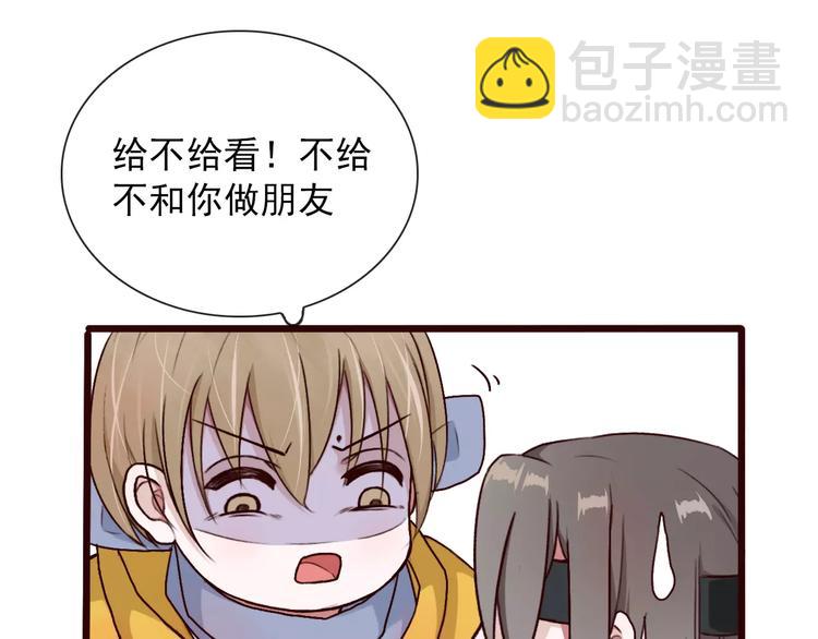 杏林芳華 - 番外 緣起（上）(2/2) - 5