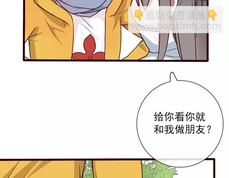 杏林芳華 - 番外 緣起（上）(2/2) - 6